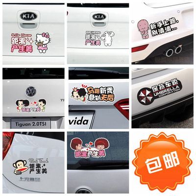 汽車(chē)裝飾貼