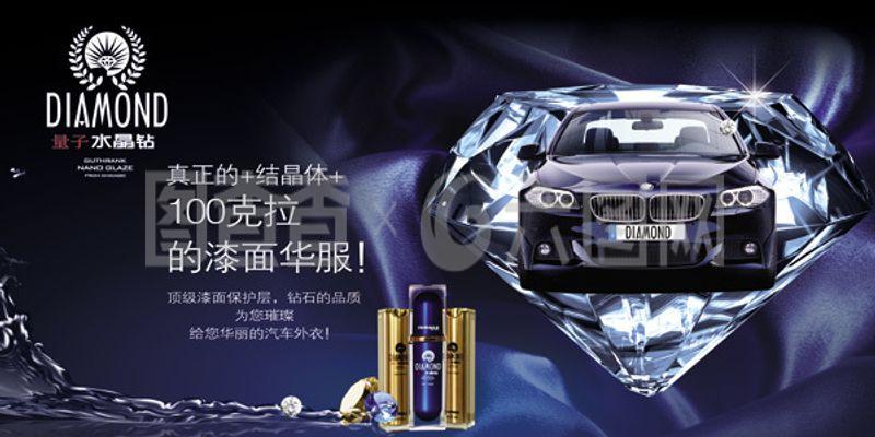 汽車(chē)裝飾車(chē)飾廣告PSD素材