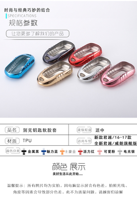 |一二三精品車(chē)飾 別克鑰匙包 整款下架【商品下架區(qū)