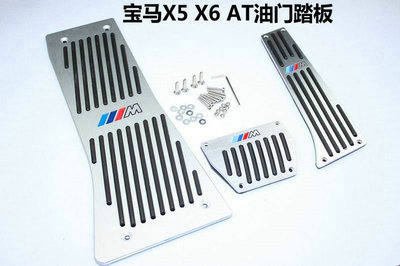 【寶馬X5 X6 AT剎車踏板 油門踏板 休息防滑腳踏板 廠家直銷】價(jià)格,廠家,圖片,迎賓踏板/腳踏板,東莞市南城寶車汽車裝飾用品店-