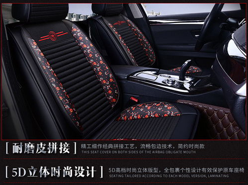 四季適用，時尚新潮 解析花語皮麻汽車坐墊的實用與美感