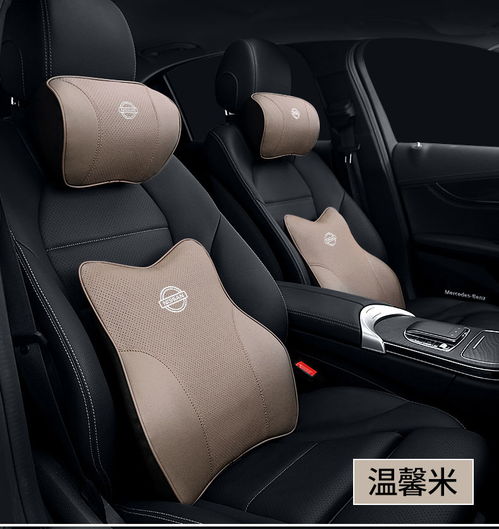 日產天籟、奇駿、樓蘭、逍客、軒逸專屬汽車頭枕腰靠墊 舒適駕乘的必備內飾