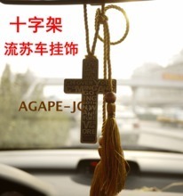 十字架車飾產品全攻略 最新款式與選購指南